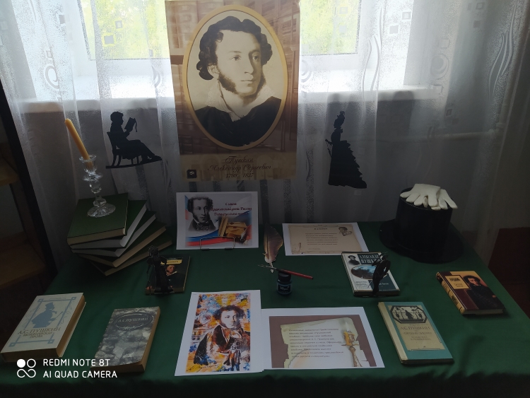 Интерактивная выставка «Пушкинский альбом»