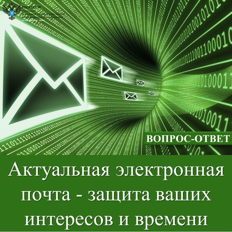 Актуальная электронная почта - защита ваших интересов и времени