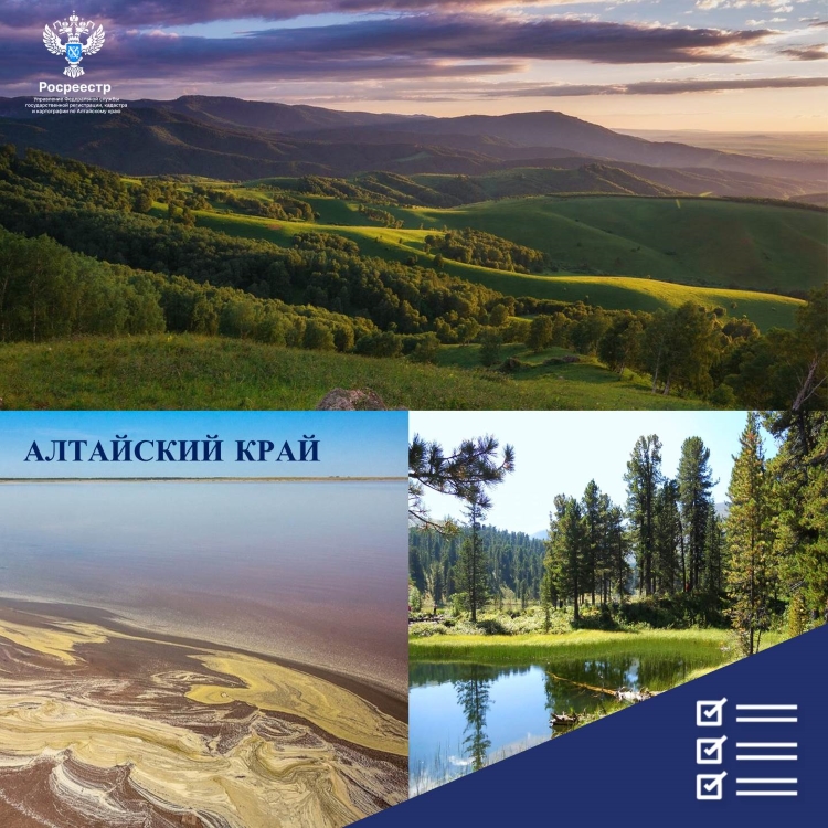 Алтайский край - Земля для туризма