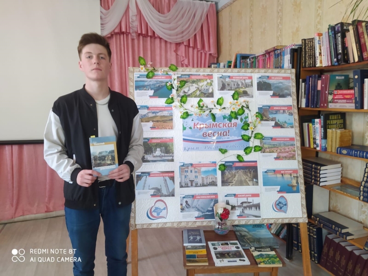 Информационная выставка «Крымская весна»